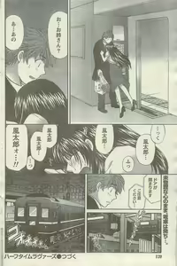 Page 120 of Doki! Special 2006-09 - preview thumbnail