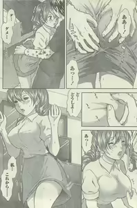 Page 138 of Doki! Special 2006-09 - preview thumbnail