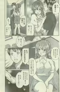 Page 139 of Doki! Special 2006-09 - preview thumbnail