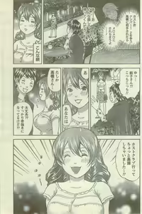 Page 141 of Doki! Special 2006-09 - preview thumbnail
