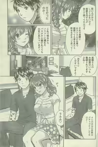 Page 143 of Doki! Special 2006-09 - preview thumbnail
