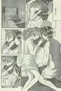 Page 154 of Doki! Special 2006-09 - preview thumbnail