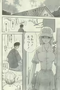 Page 156 of Doki! Special 2006-09 - preview thumbnail
