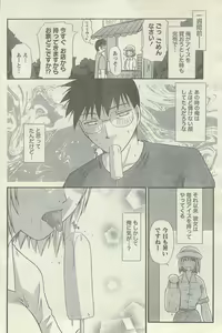 Page 158 of Doki! Special 2006-09 - preview thumbnail