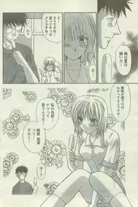 Page 160 of Doki! Special 2006-09 - preview thumbnail