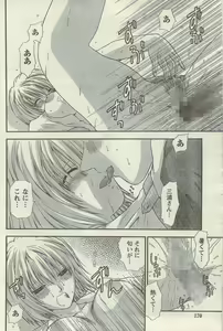 Page 170 of Doki! Special 2006-09 - preview thumbnail