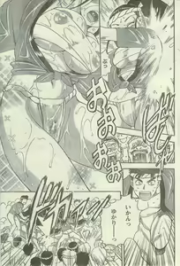 Page 185 of Doki! Special 2006-09 - preview thumbnail
