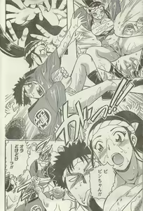 Page 186 of Doki! Special 2006-09 - preview thumbnail