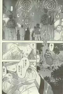 Page 188 of Doki! Special 2006-09 - preview thumbnail
