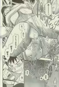 Page 194 of Doki! Special 2006-09 - preview thumbnail