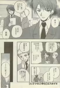 Page 197 of Doki! Special 2006-09 - preview thumbnail