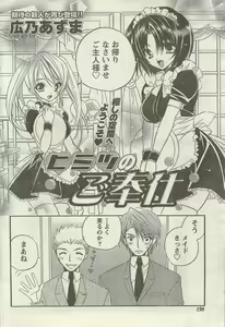 Page 198 of Doki! Special 2006-09 - preview thumbnail