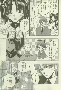 Page 199 of Doki! Special 2006-09 - preview thumbnail