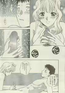 Page 20 of Doki! Special 2006-09 - preview thumbnail