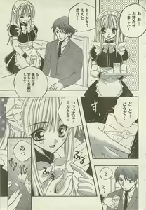 Page 201 of Doki! Special 2006-09 - preview thumbnail
