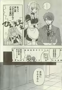 Page 202 of Doki! Special 2006-09 - preview thumbnail
