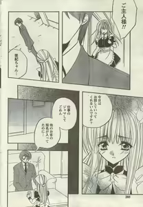 Page 208 of Doki! Special 2006-09 - preview thumbnail