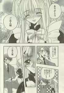 Page 210 of Doki! Special 2006-09 - preview thumbnail