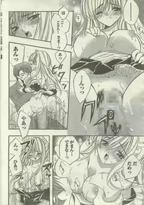 Page 214 of Doki! Special 2006-09 - preview thumbnail