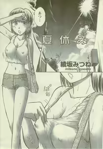 Page 217 of Doki! Special 2006-09 - preview thumbnail