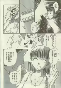 Page 218 of Doki! Special 2006-09 - preview thumbnail