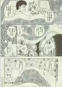 Page 34 of Doki! Special 2006-09 - preview thumbnail