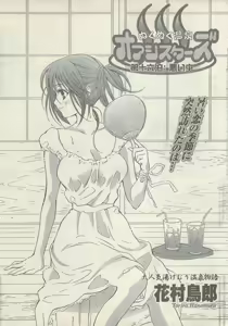 Page 39 of Doki! Special 2006-09 - preview thumbnail