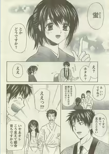 Page 42 of Doki! Special 2006-09 - preview thumbnail