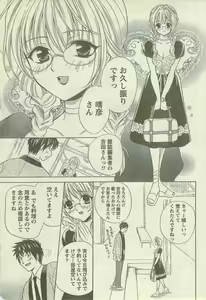 Page 45 of Doki! Special 2006-09 - preview thumbnail