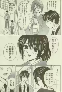 Page 49 of Doki! Special 2006-09 - preview thumbnail