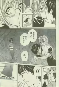 Page 61 of Doki! Special 2006-09 - preview thumbnail