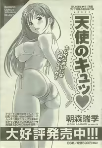 Page 65 of Doki! Special 2006-09 - preview thumbnail