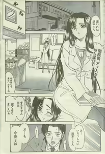 Page 67 of Doki! Special 2006-09 - preview thumbnail