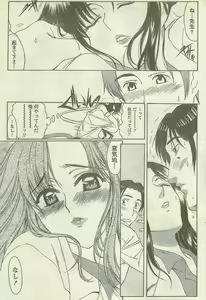 Page 73 of Doki! Special 2006-09 - preview thumbnail