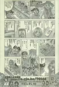 Page 89 of Doki! Special 2006-09 - preview thumbnail