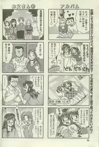 Page 96 of Doki! Special 2006-09 - preview thumbnail