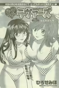 Page 97 of Doki! Special 2006-09 - preview thumbnail