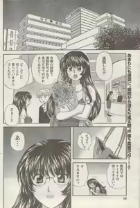 Page 98 of Doki! Special 2006-09 - preview thumbnail