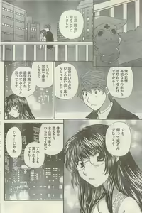Page 100 of Doki! Special 2006-09 - preview thumbnail