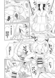 Page 11 of Mahoutsukai to Himitsu no Onsen 2 - preview thumbnail