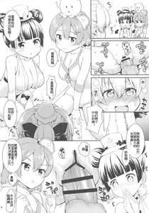 Page 17 of Mahoutsukai to Himitsu no Onsen 2 - preview thumbnail