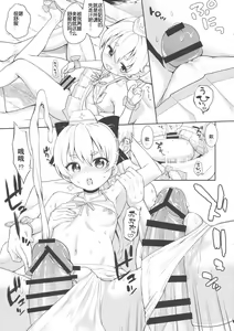 Page 8 of Mahoutsukai to Himitsu no Onsen 2 - preview thumbnail