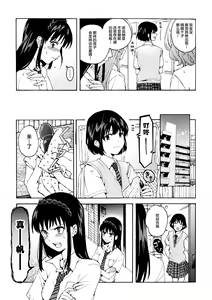 Page 3 of meido no michi ni ou ha nashi | 明明忍着不想叫出声！沉浸在用按摩器的百合Ｈ～女仆的道路不需要女王～ - preview thumbnail