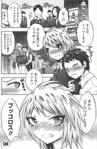 Page 152 of COMIC Penguin Club 2011-07 - preview thumbnail