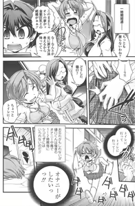 Page 156 of COMIC Penguin Club 2011-07 - preview thumbnail