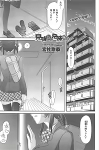 Page 193 of COMIC Penguin Club 2011-07 - preview thumbnail