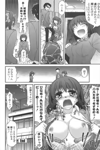 Page 212 of COMIC Penguin Club 2011-07 - preview thumbnail