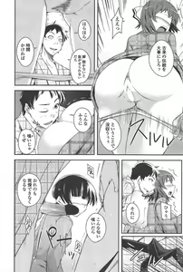 Page 244 of COMIC Penguin Club 2011-07 - preview thumbnail