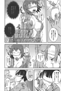 Page 246 of COMIC Penguin Club 2011-07 - preview thumbnail