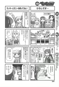 Page 256 of COMIC Penguin Club 2011-07 - preview thumbnail